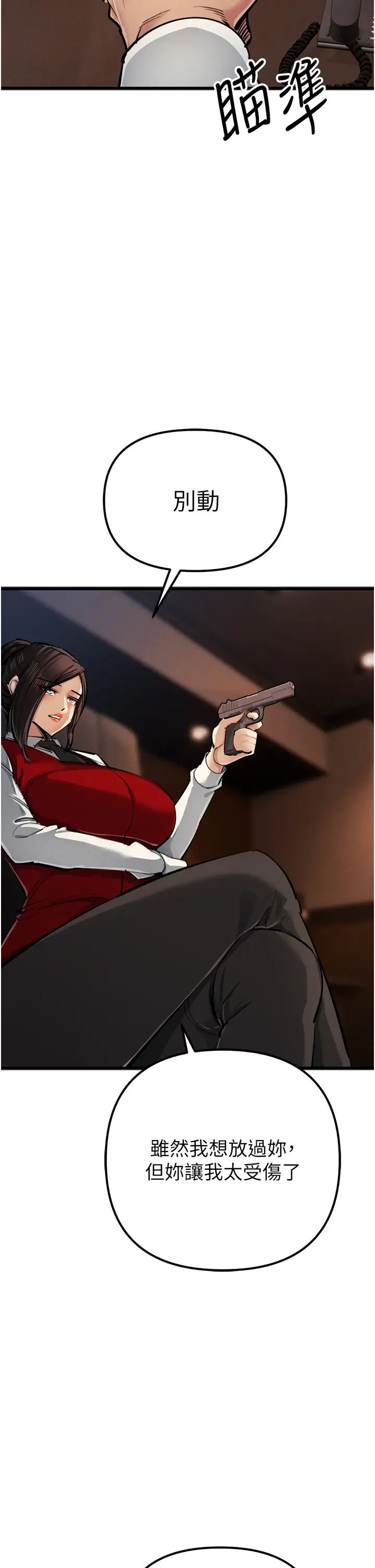 贪婪游戏第35话最终话-GameOver