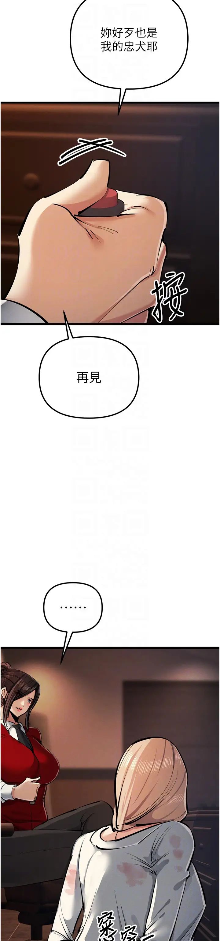 贪婪游戏第35话最终话-GameOver