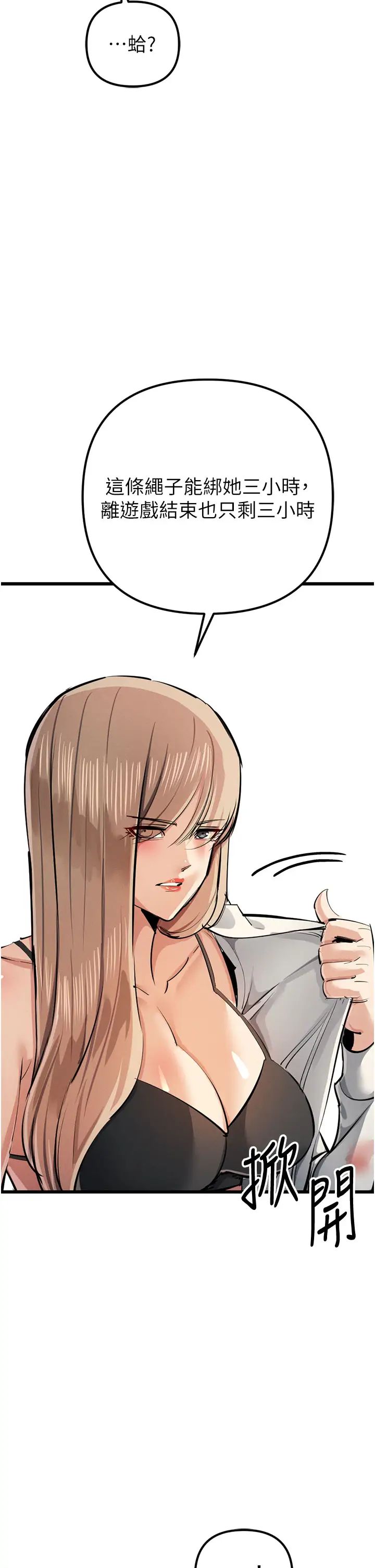 贪婪游戏第35话最终话-GameOver