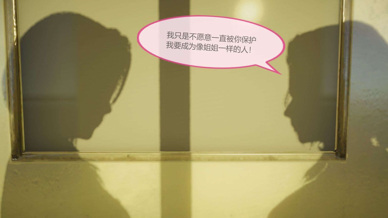 [3D]AI少女-幻影战队之章第10话