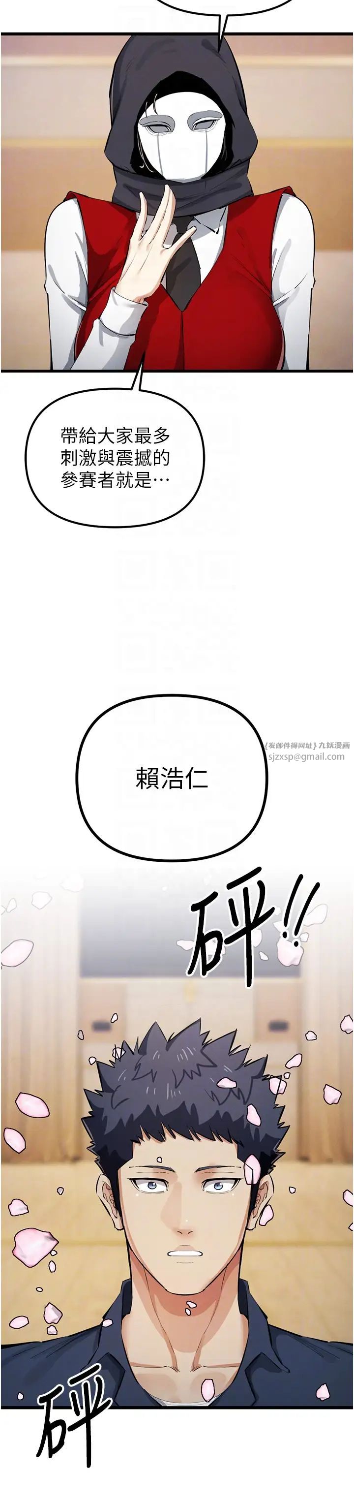 贪婪游戏第35话最终话-GameOver