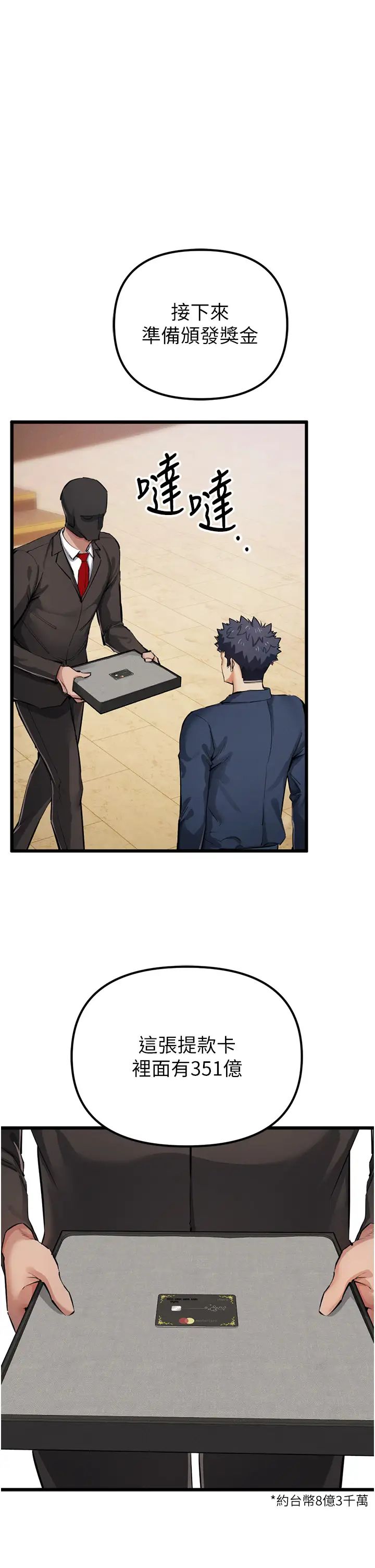 贪婪游戏第35话最终话-GameOver