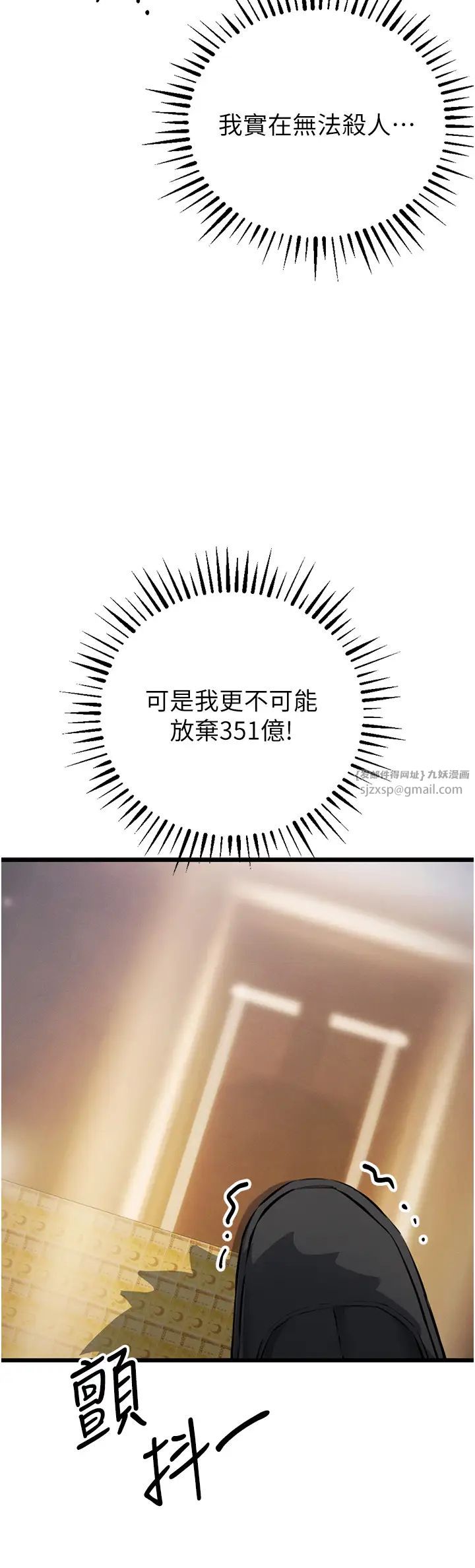 贪婪游戏第35话最终话-GameOver