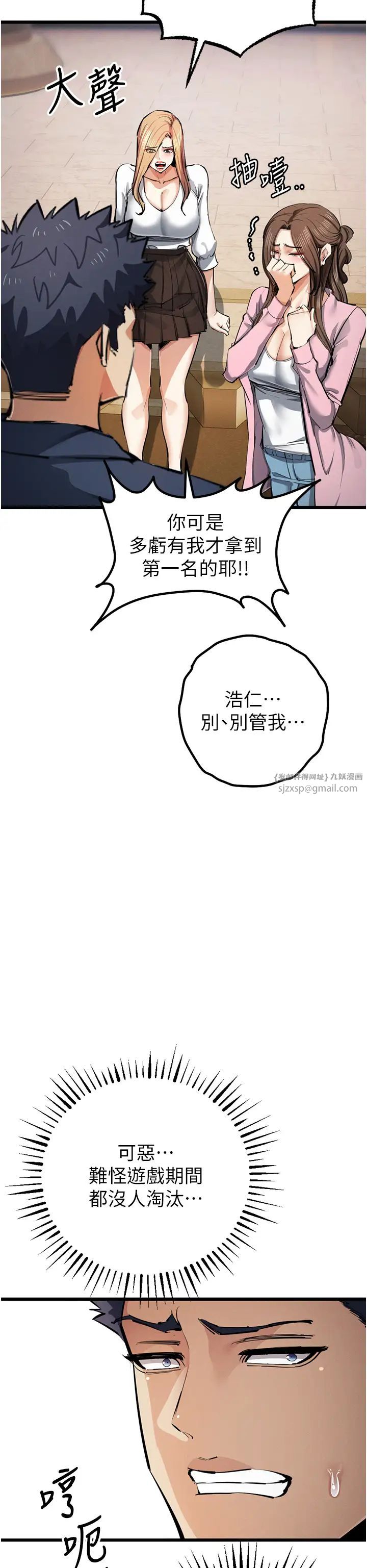 贪婪游戏第35话最终话-GameOver