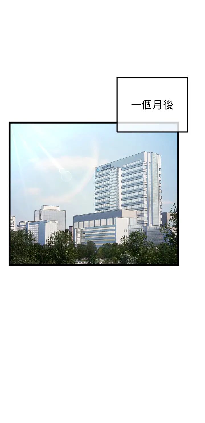 贪婪游戏第35话最终话-GameOver