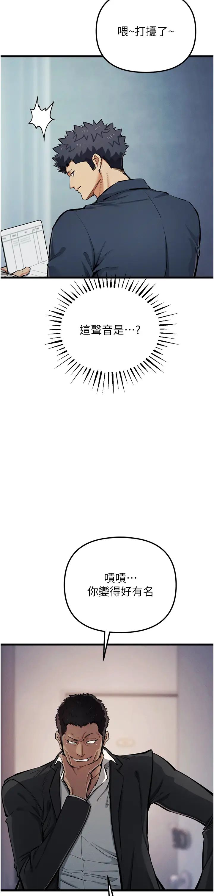 贪婪游戏第35话最终话-GameOver