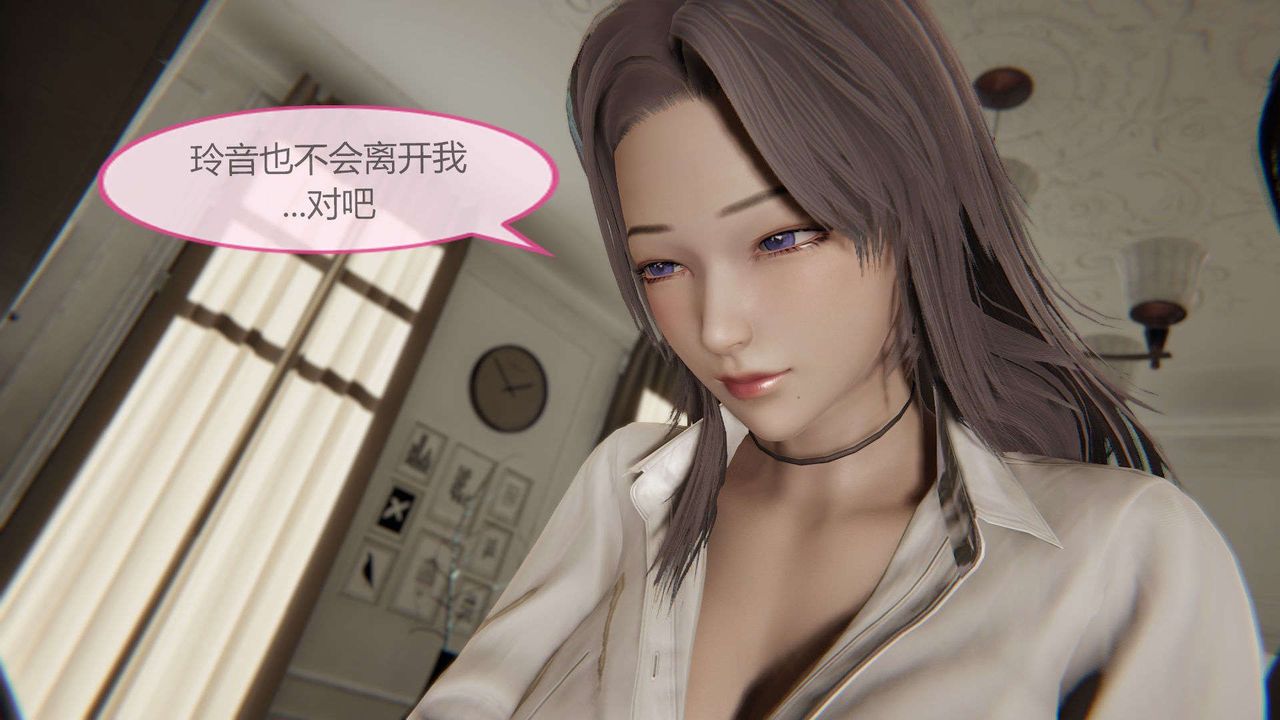 [3D]AI少女-幻影战队之章第10话