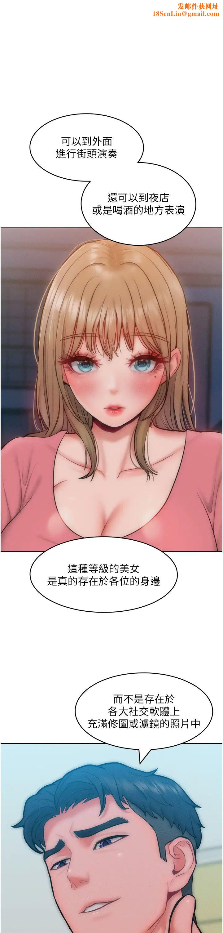 让傲慢女屈服的一百种方法第29话-慾火焚身的滋味