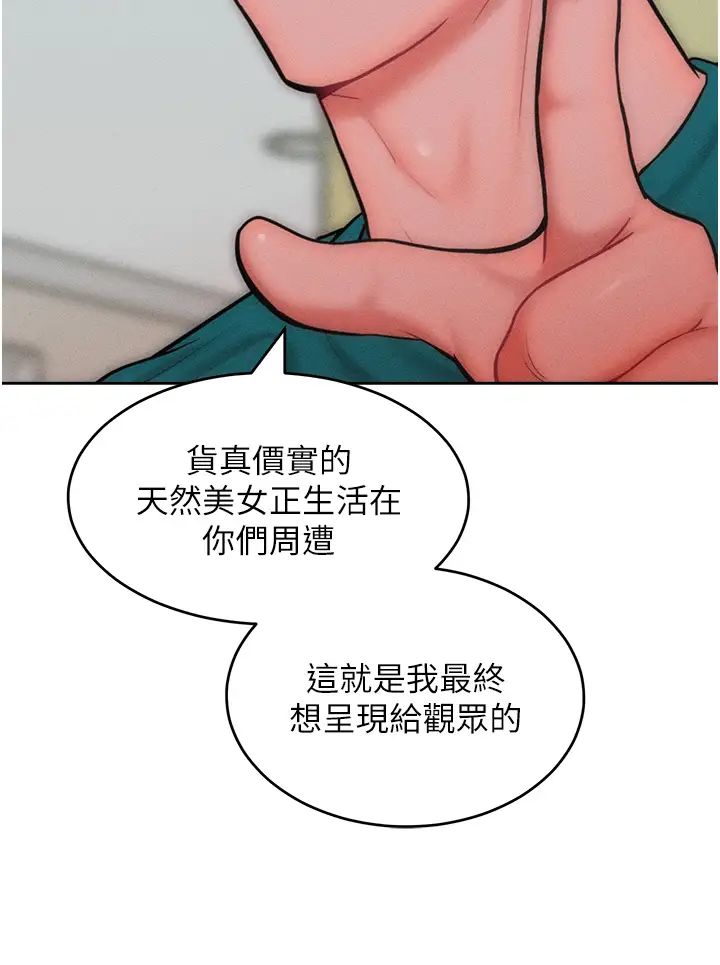 让傲慢女屈服的一百种方法第29话-慾火焚身的滋味