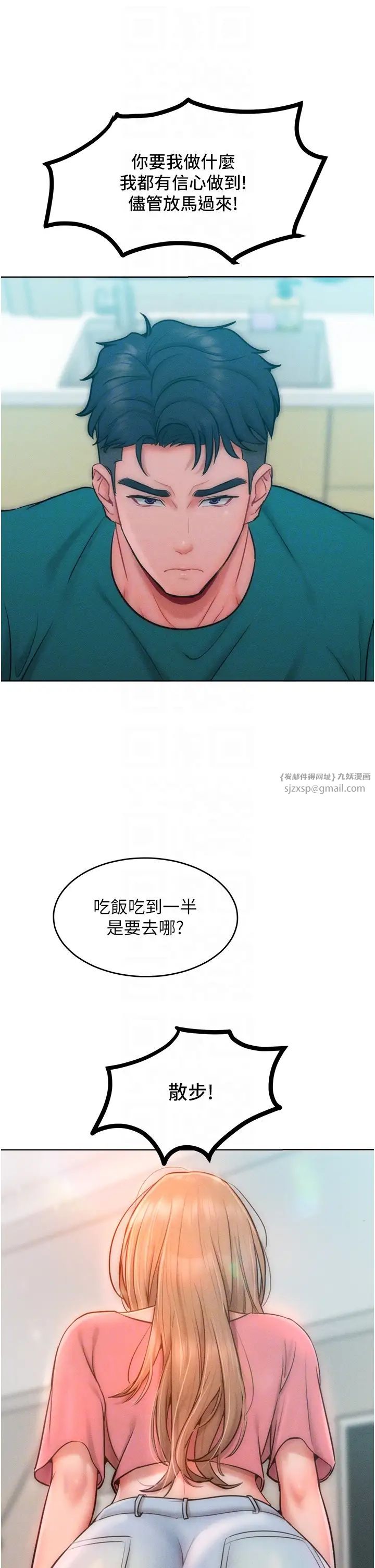 让傲慢女屈服的一百种方法第29话-慾火焚身的滋味