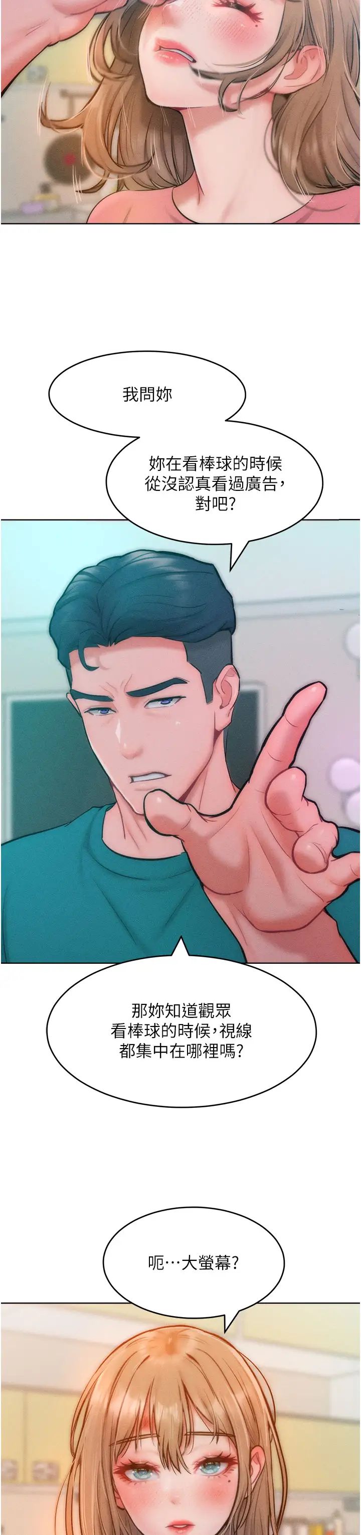 让傲慢女屈服的一百种方法第29话-慾火焚身的滋味