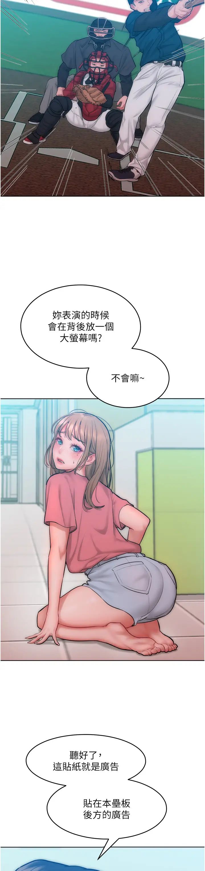 让傲慢女屈服的一百种方法第29话-慾火焚身的滋味