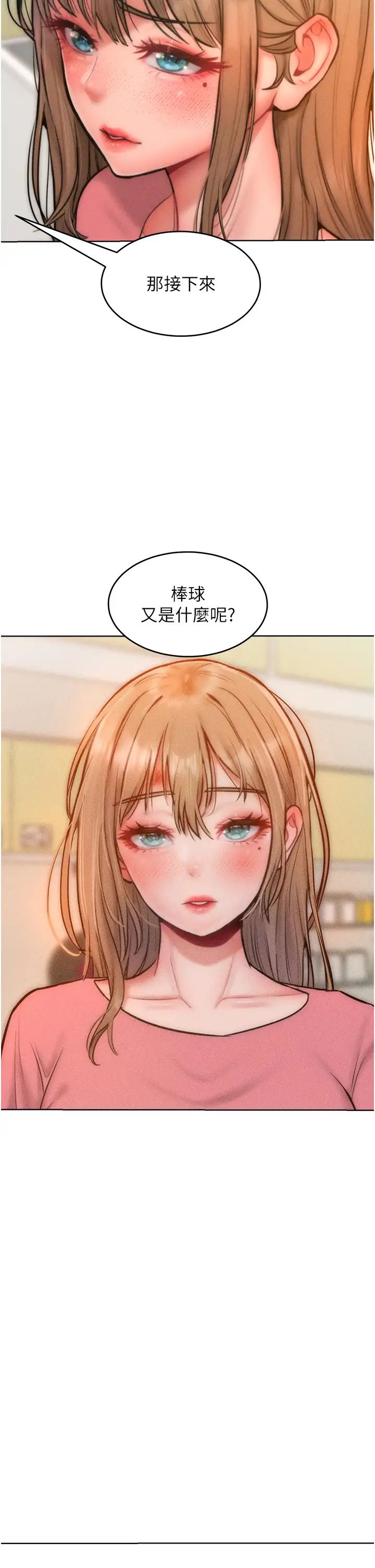 让傲慢女屈服的一百种方法第29话-慾火焚身的滋味