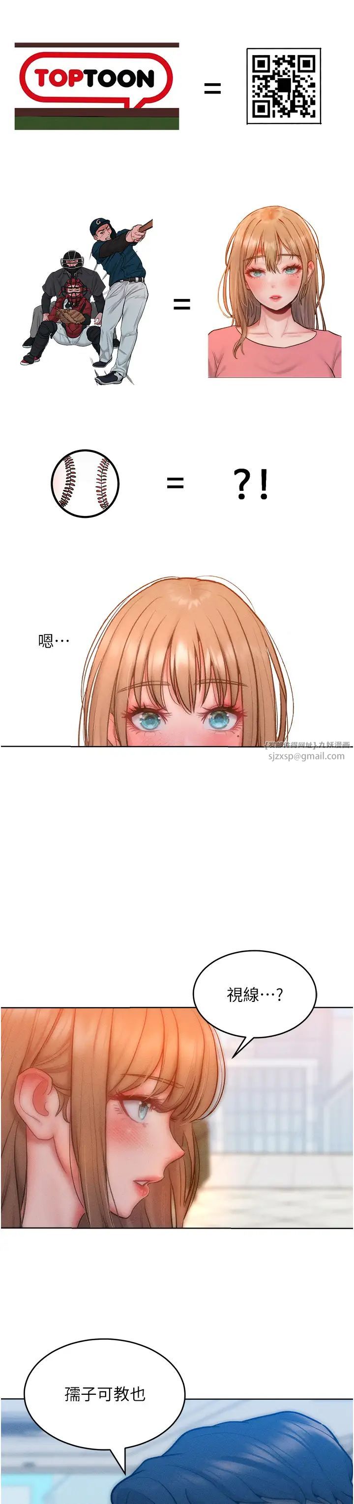 让傲慢女屈服的一百种方法第29话-慾火焚身的滋味