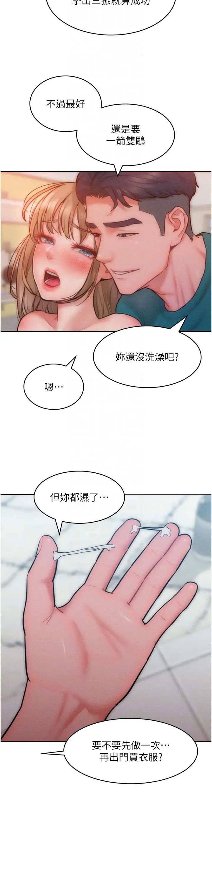 让傲慢女屈服的一百种方法第29话-慾火焚身的滋味