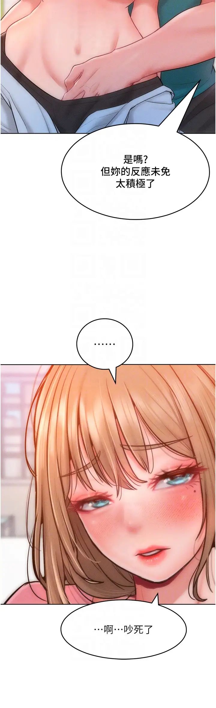 让傲慢女屈服的一百种方法第29话-慾火焚身的滋味