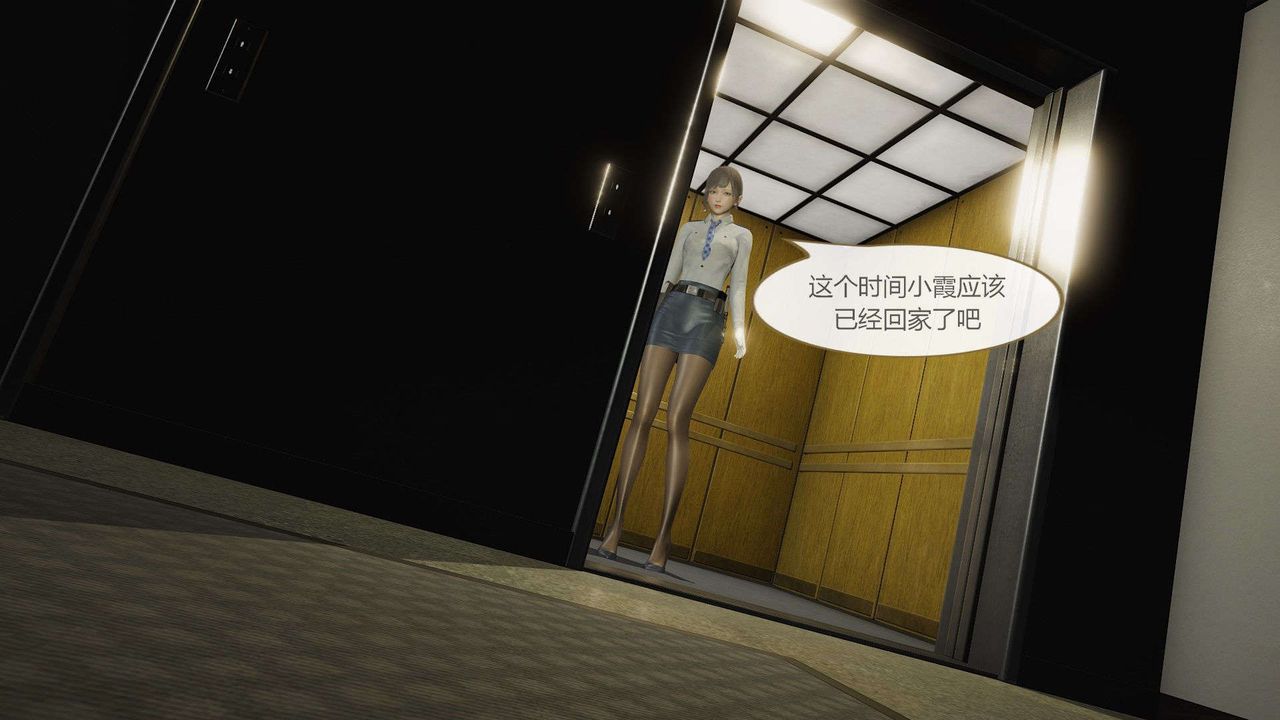 [3D]AI少女-幻影战队之章第11话