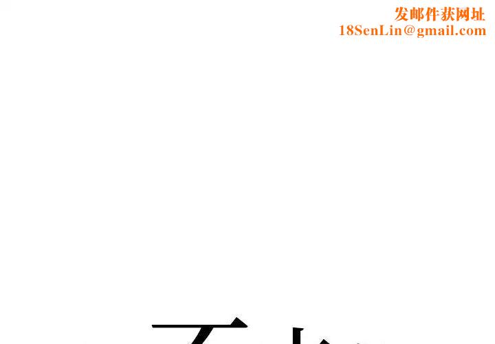 回不去的婚姻第22话