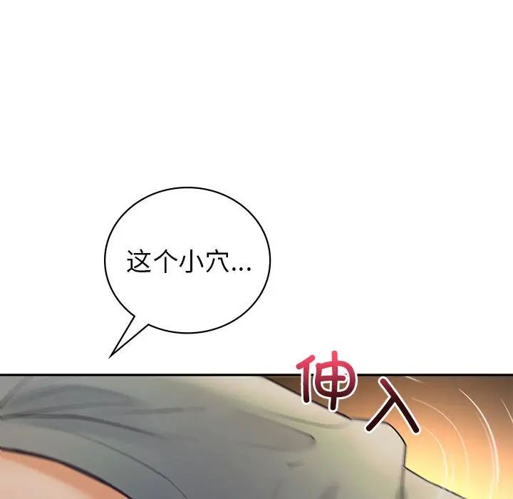 回不去的婚姻第22话