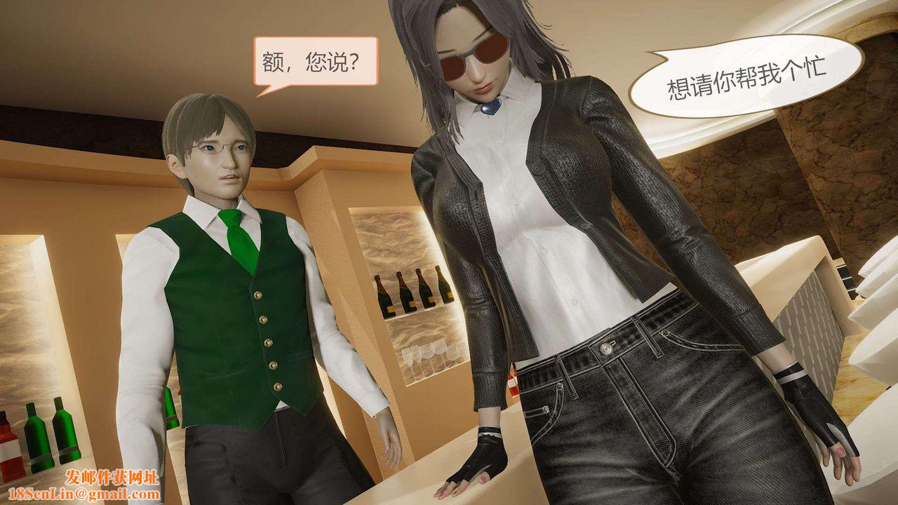 [3D]AI少女-幻影战队之章第11话