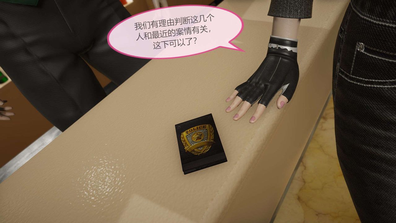 [3D]AI少女-幻影战队之章第11话