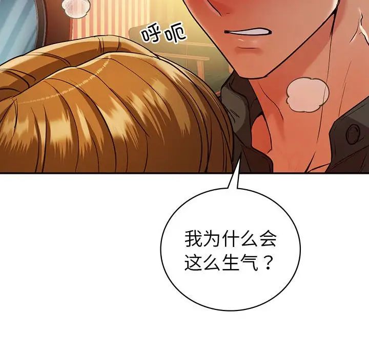 回不去的婚姻第22话