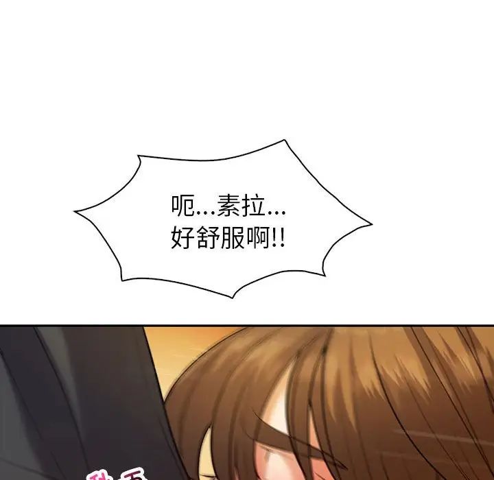 回不去的婚姻第22话