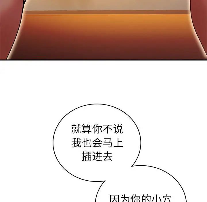 回不去的婚姻第22话