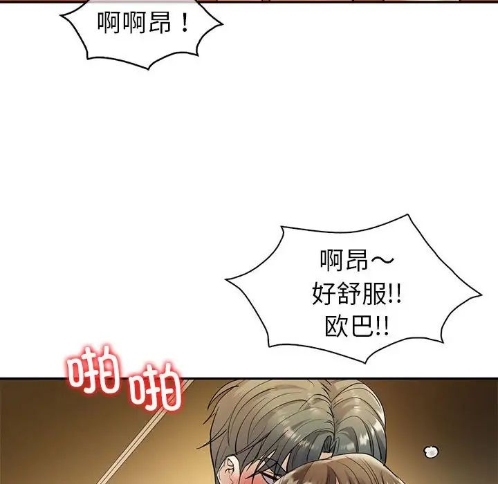 回不去的婚姻第22话