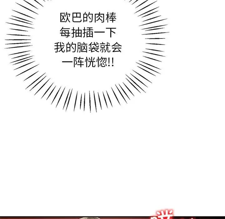 回不去的婚姻第22话