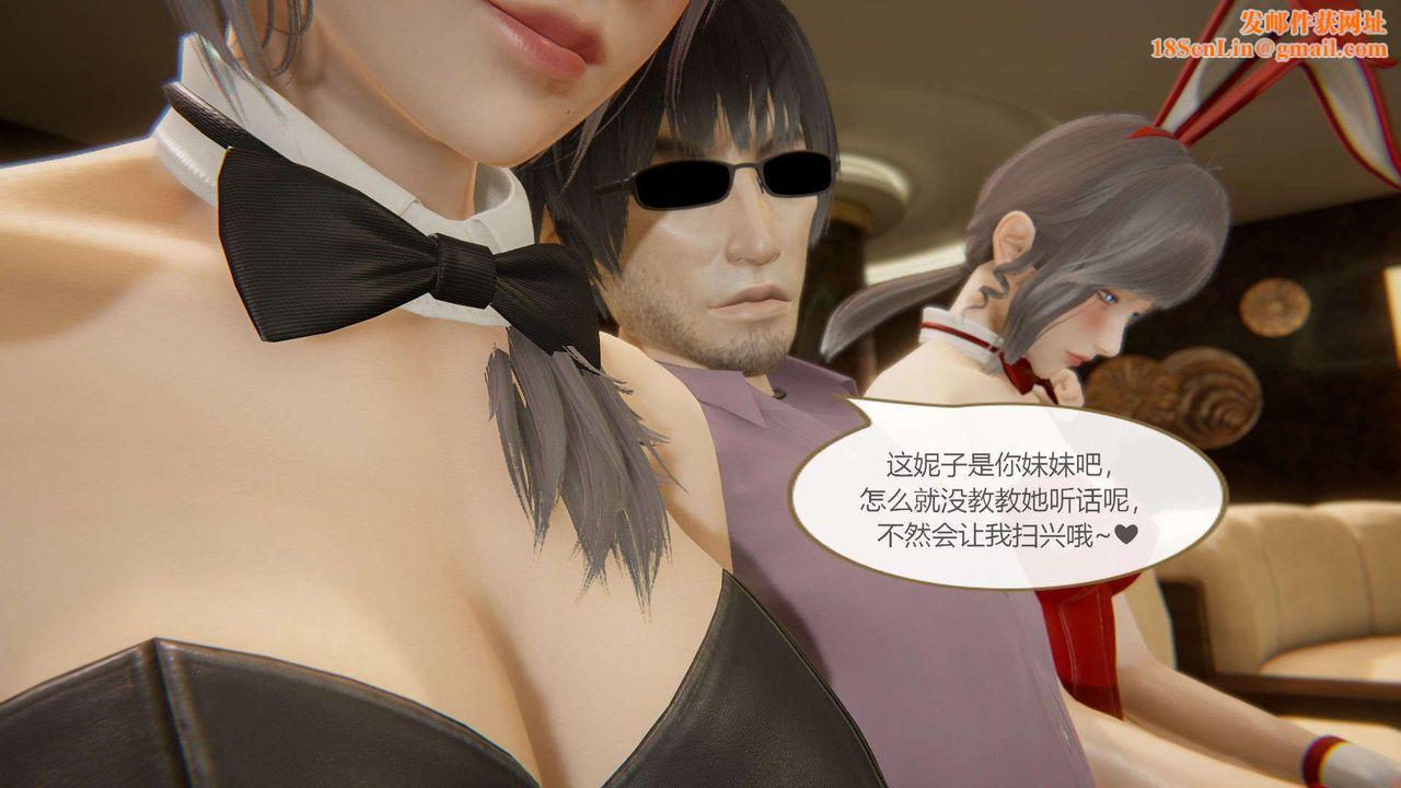 [3D]AI少女-幻影战队之章第12话