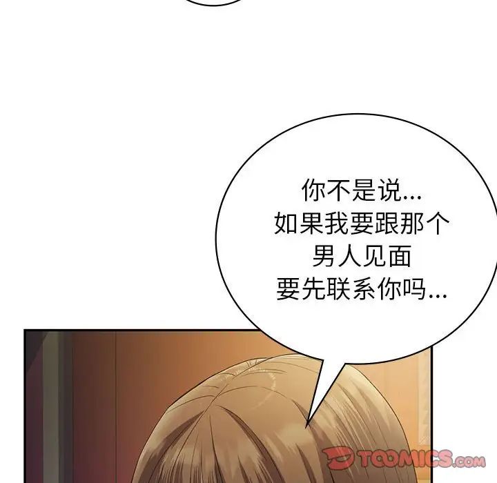 回不去的婚姻第22话