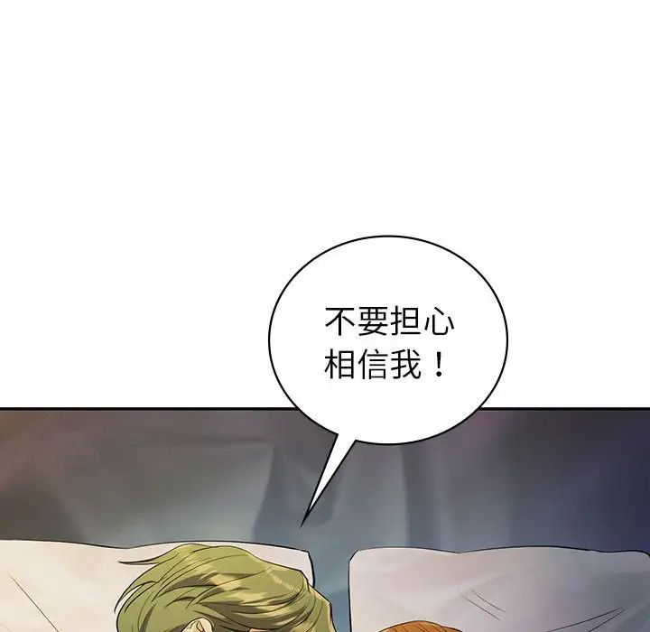 回不去的婚姻第22话