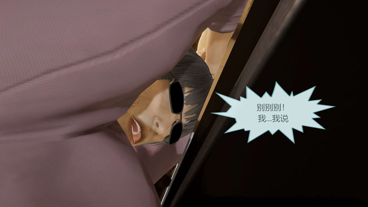 [3D]AI少女-幻影战队之章第12话