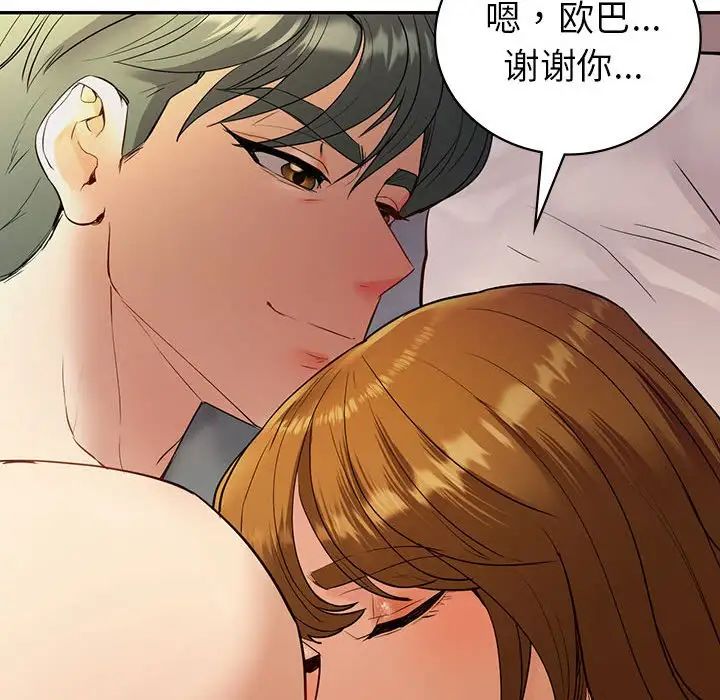 回不去的婚姻第22话