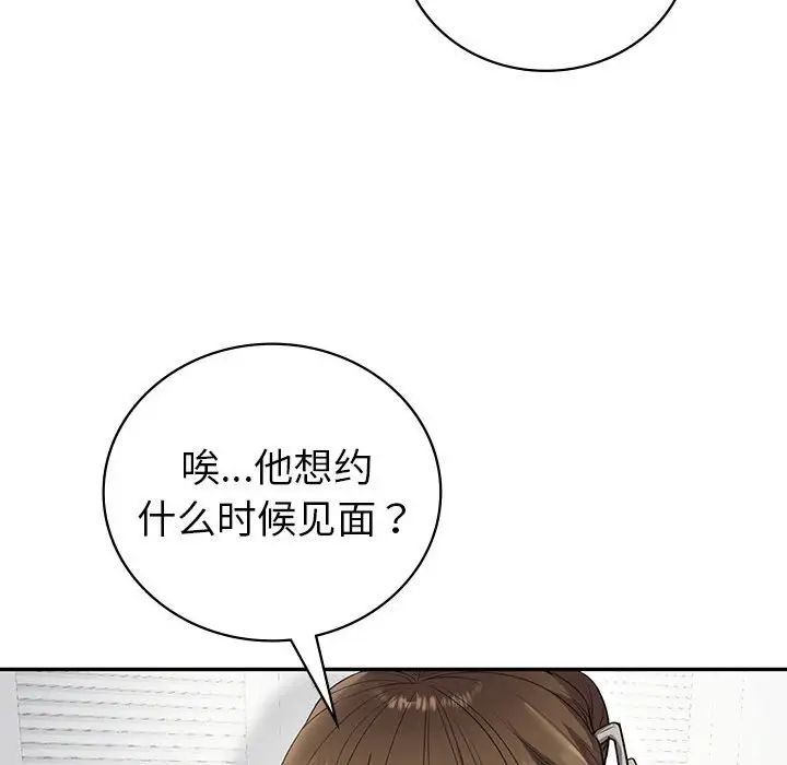 回不去的婚姻第22话