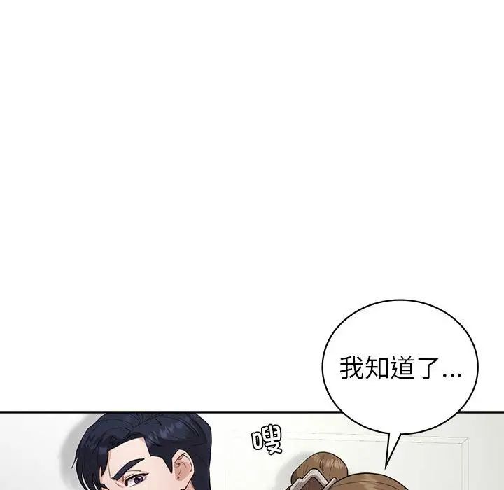 回不去的婚姻第22话