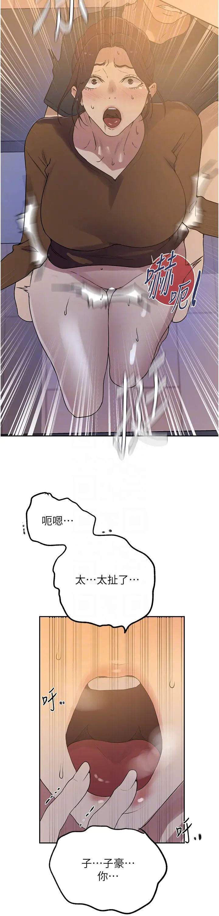 秘密教学第230话-今晚吃掉傢里所有女人!