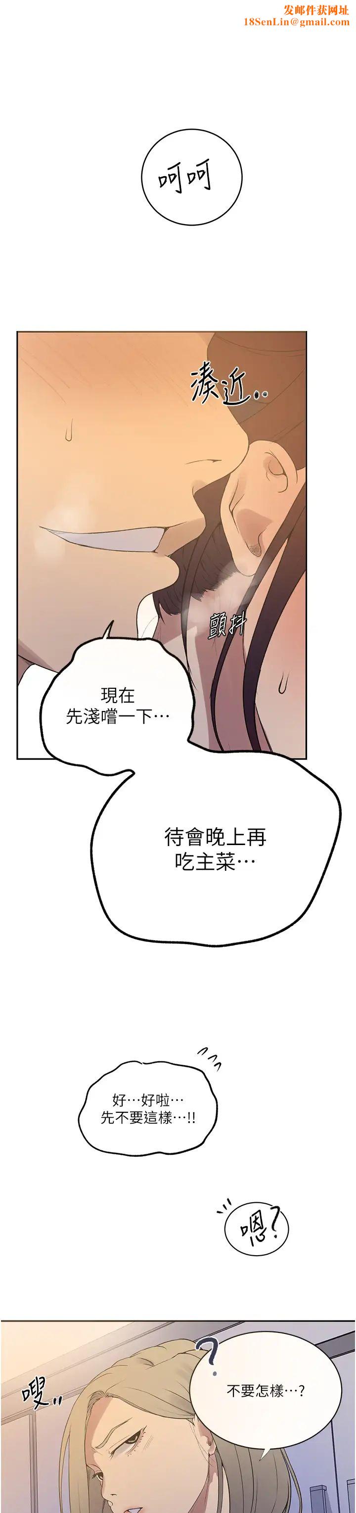 秘密教学第230话-今晚吃掉傢里所有女人!