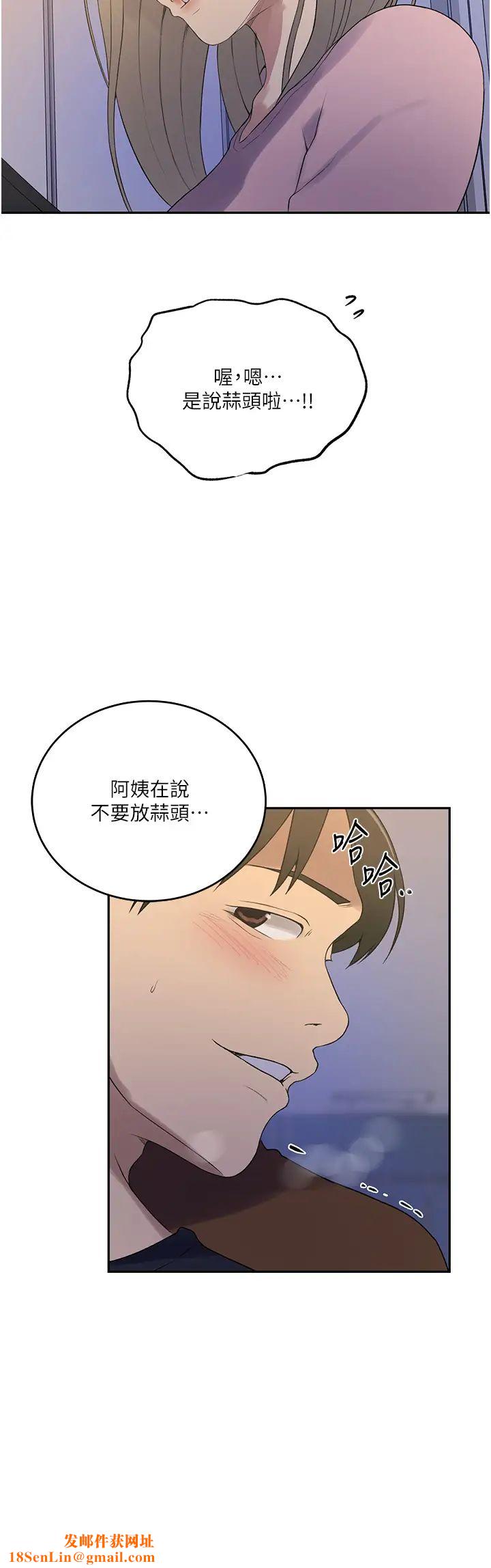 秘密教学第230话-今晚吃掉傢里所有女人!