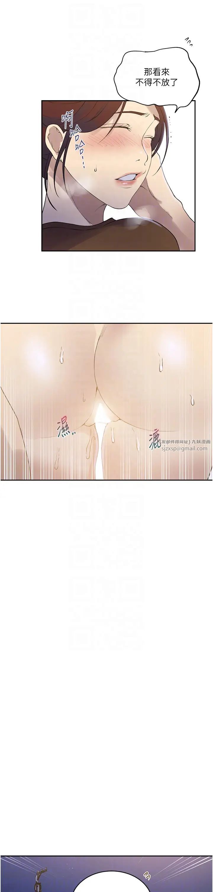 秘密教学第230话-今晚吃掉傢里所有女人!