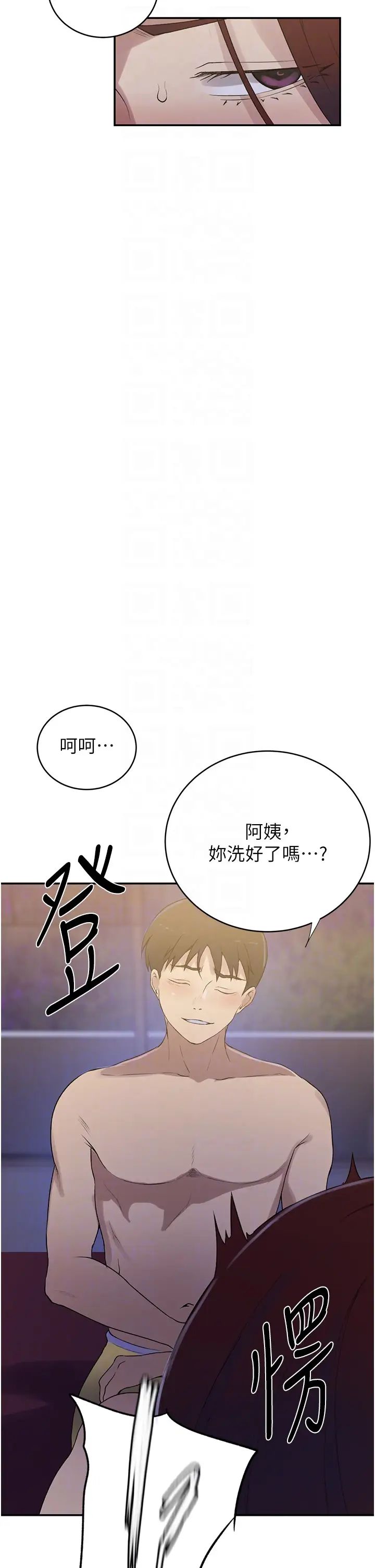 秘密教学第230话-今晚吃掉傢里所有女人!