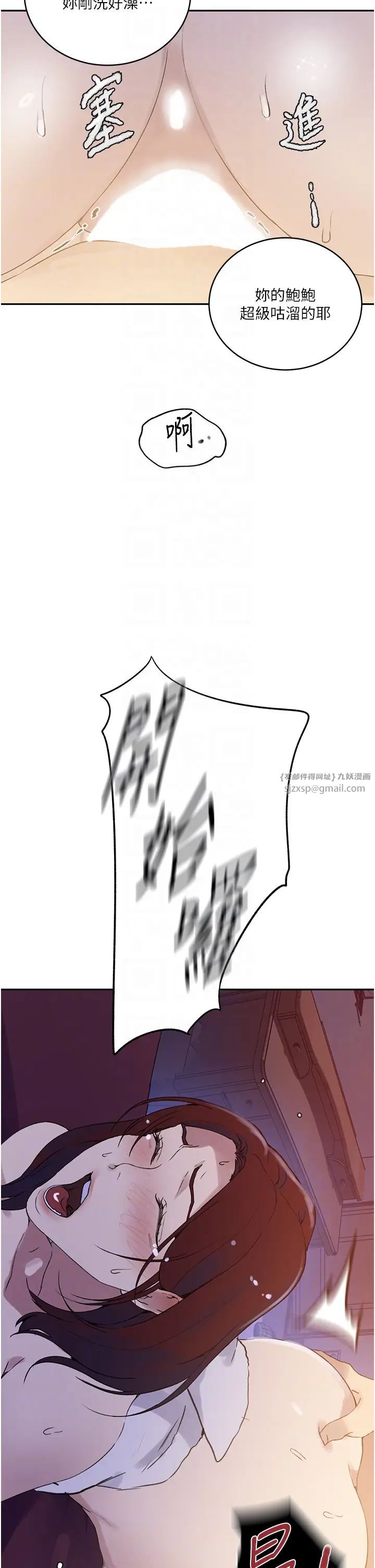 秘密教学第230话-今晚吃掉傢里所有女人!