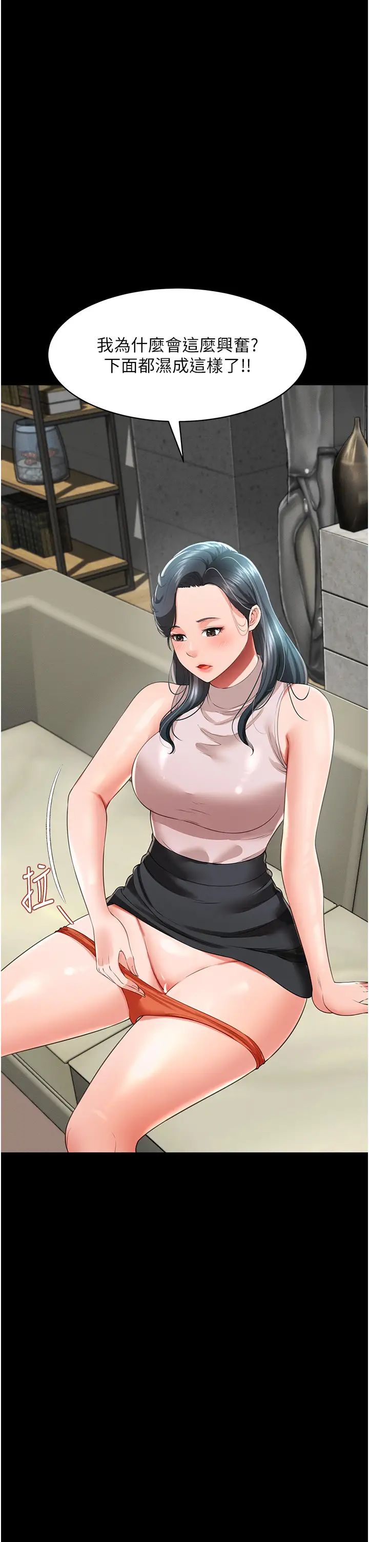 萌鬼饭店实录第22话-内裤脱瞭就要负责