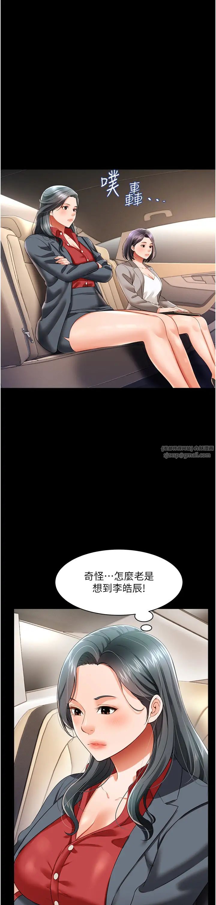 萌鬼饭店实录第22话-内裤脱瞭就要负责