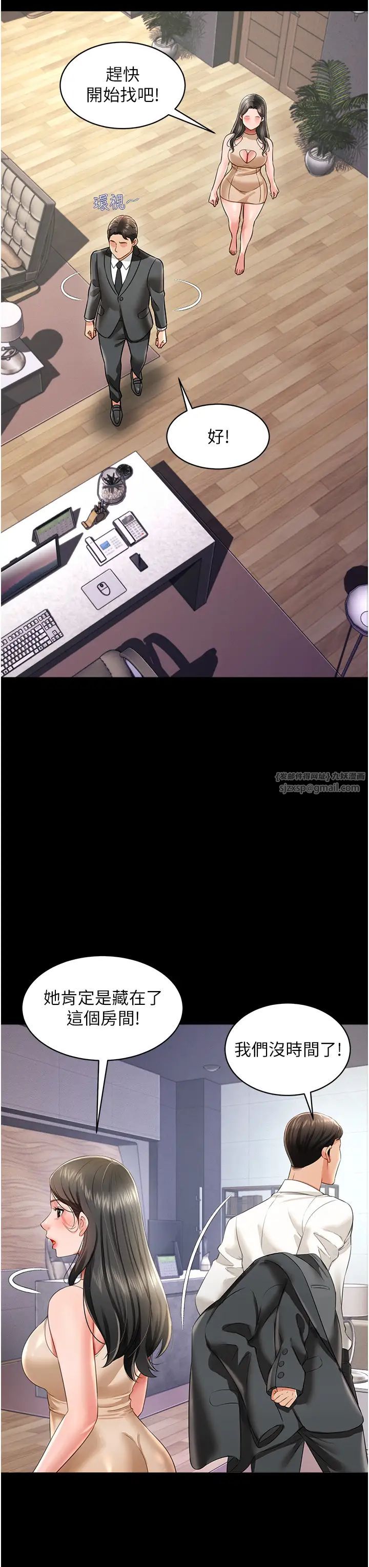 萌鬼饭店实录第22话-内裤脱瞭就要负责