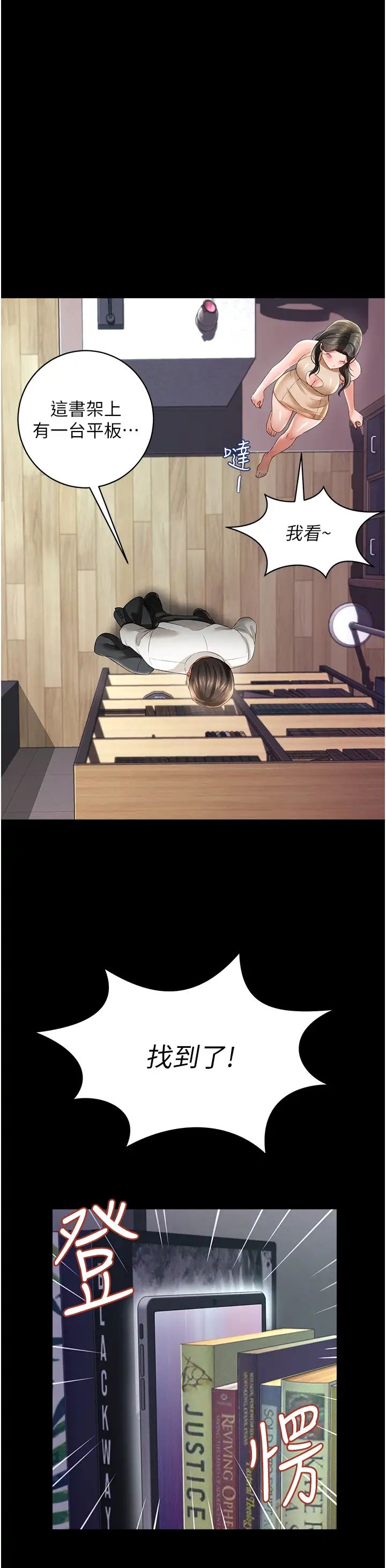 萌鬼饭店实录第22话-内裤脱瞭就要负责