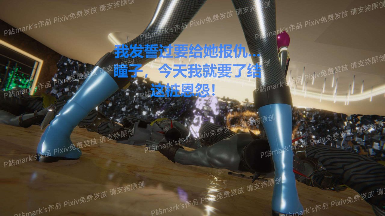 [3D]AI少女-幻影战队之章第13话