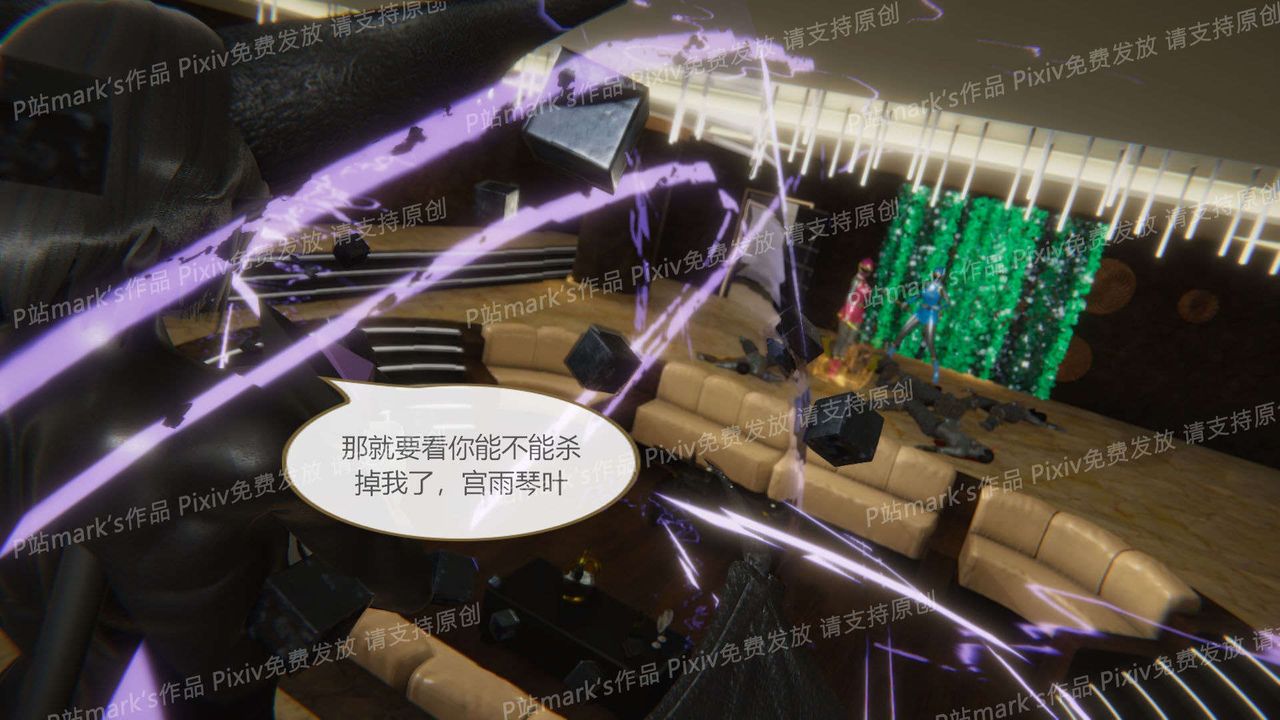 [3D]AI少女-幻影战队之章第13话