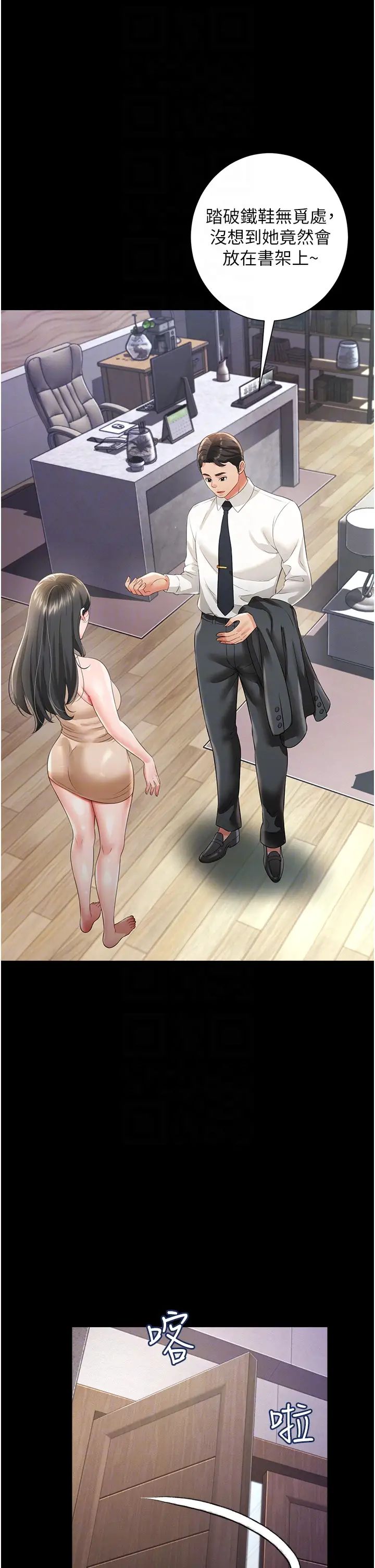 萌鬼饭店实录第22话-内裤脱瞭就要负责